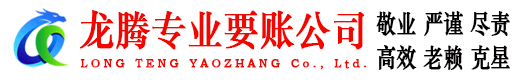 赣榆讨债公司